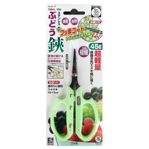 Harvest - Saboten Green Straight Blade Trimming Scissors